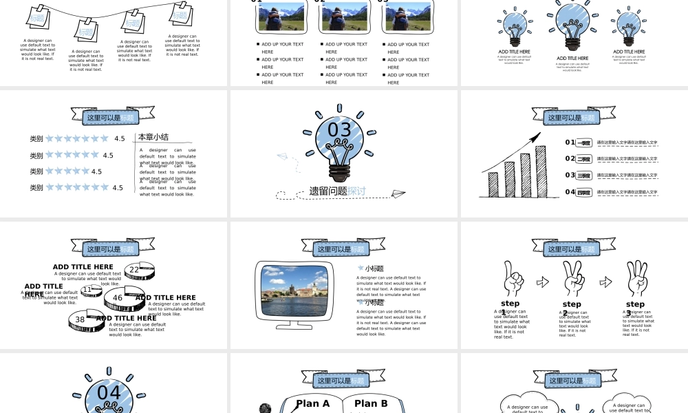创意风格 (16).pptx