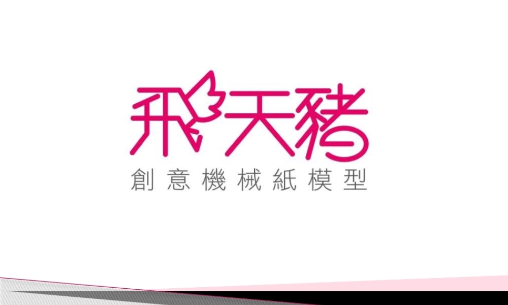 Product Presentation .pptx