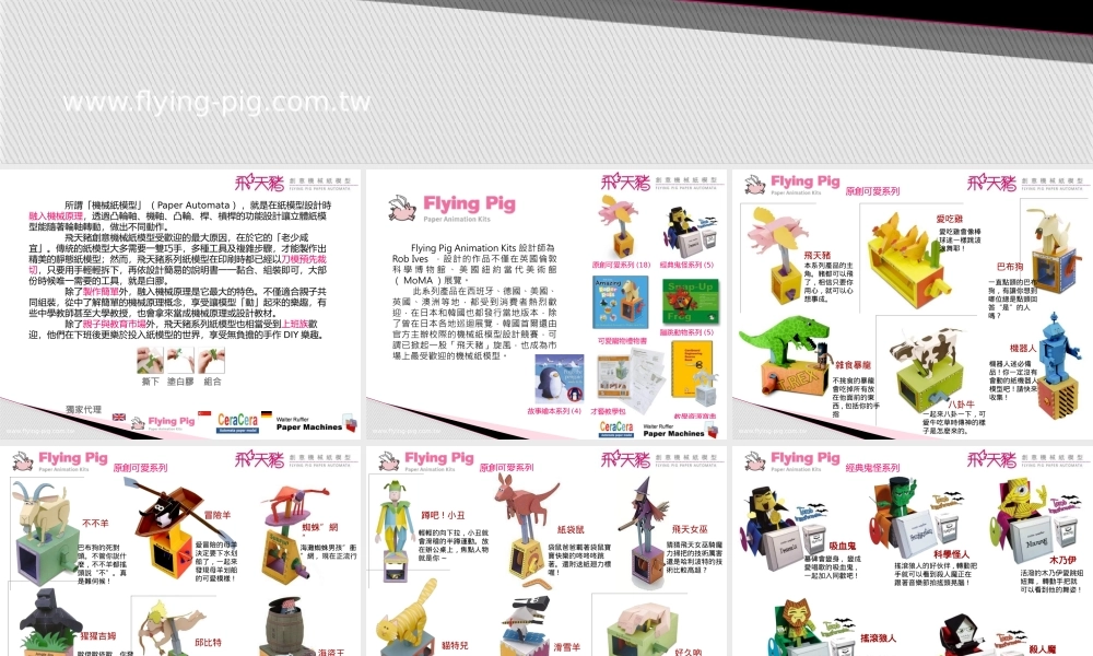 Product Presentation .pptx