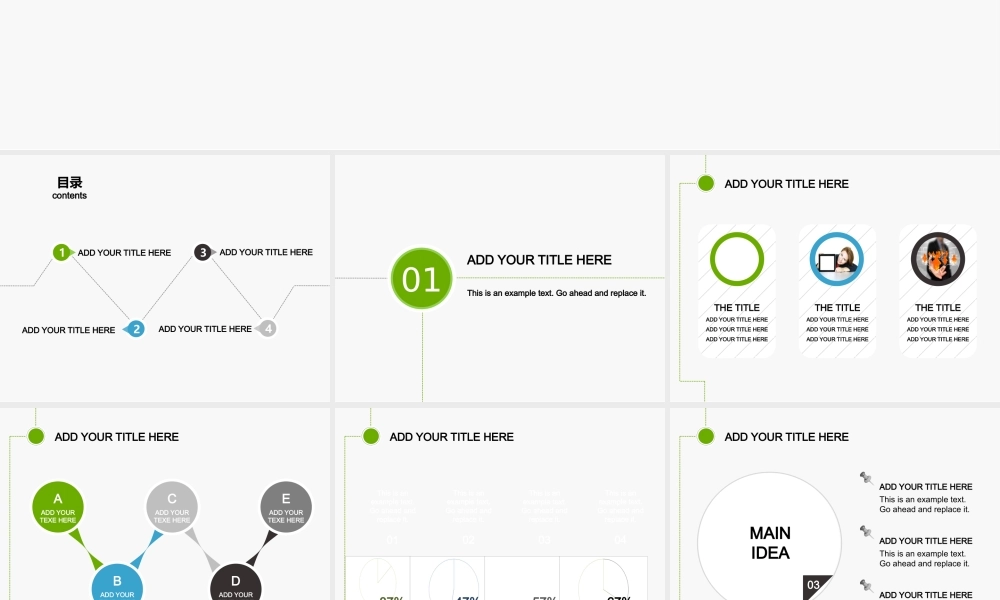 创意风格 (26).pptx