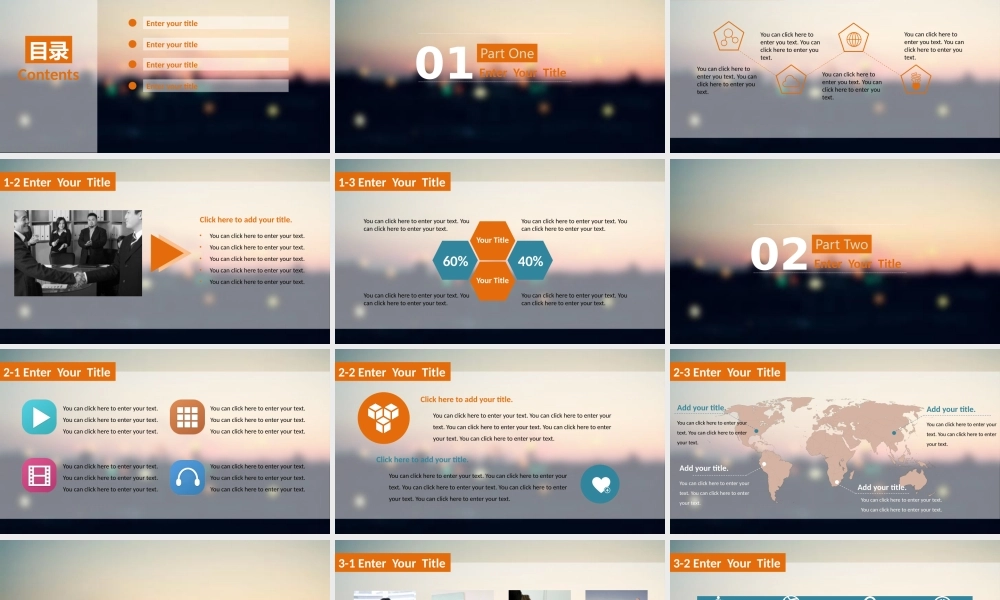 动态 14 亮亮图文.pptx