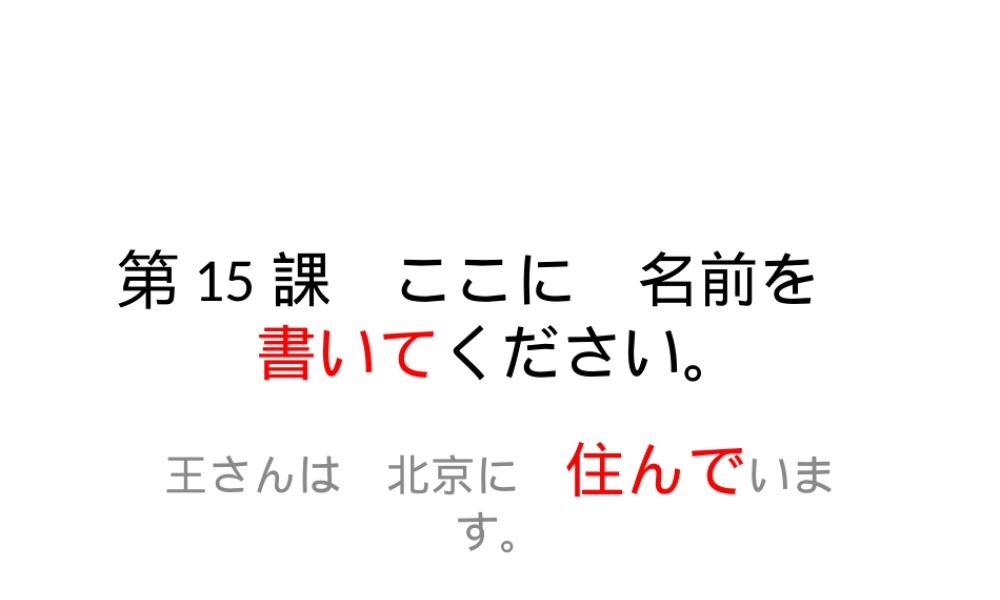 ここに名前を書いてください.ppt