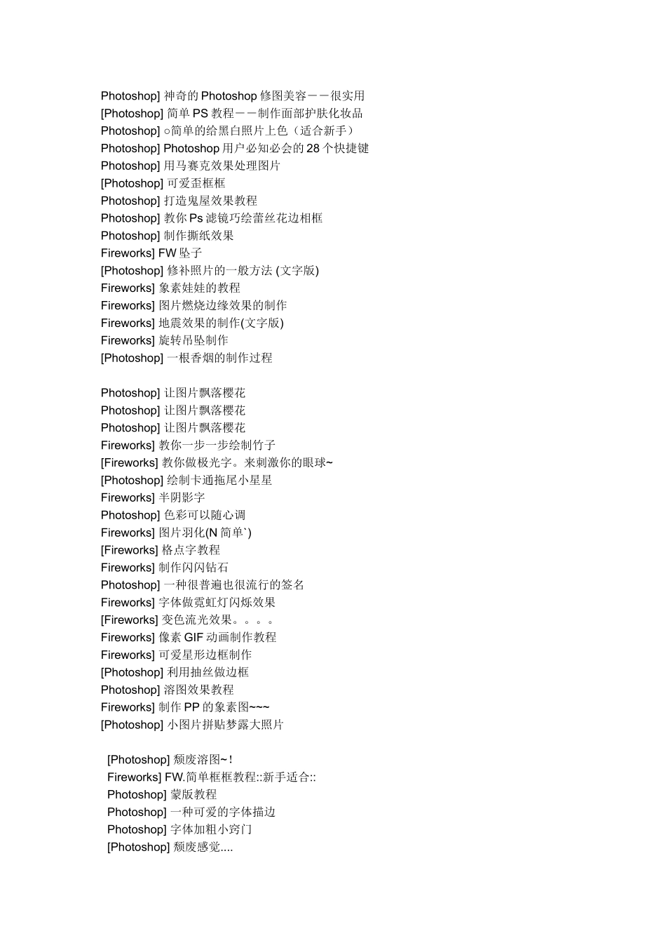 PS经典教程——Photoshop经典实例教程3000例.doc_第2页