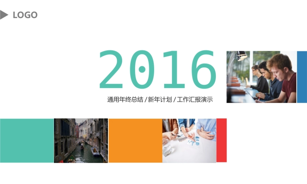 动态 34 亮亮图文.ppt