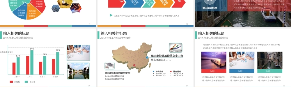 动态 34 亮亮图文.ppt