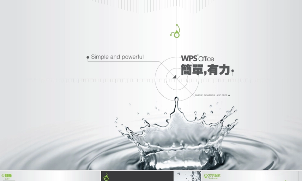 动态 44亮亮图文.ppt