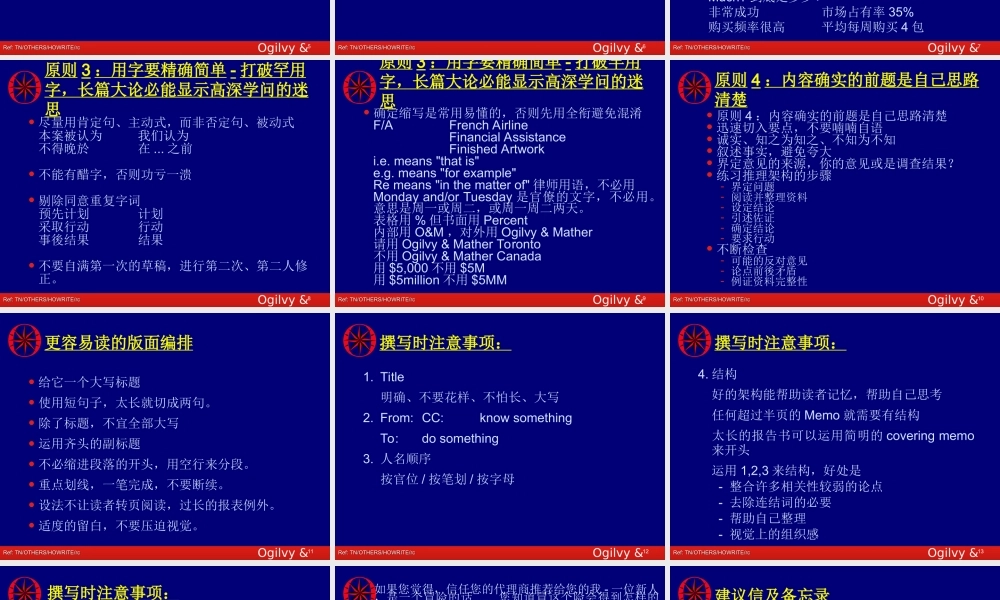 奥美春季新进人员训练.ppt