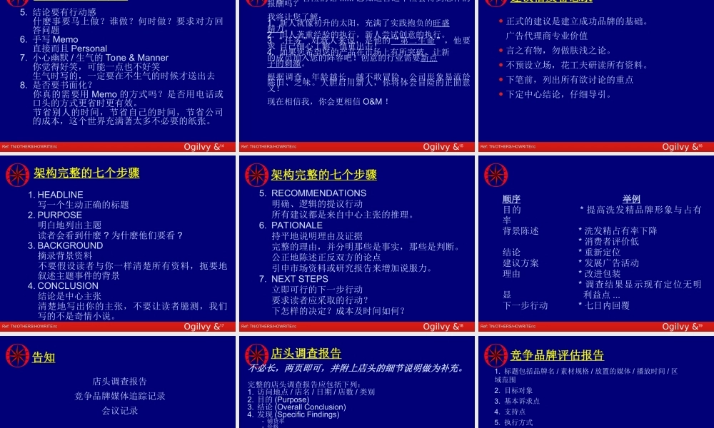 奥美春季新进人员训练.ppt