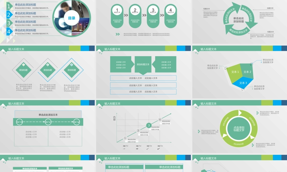 动态 64 亮亮图文.pptx