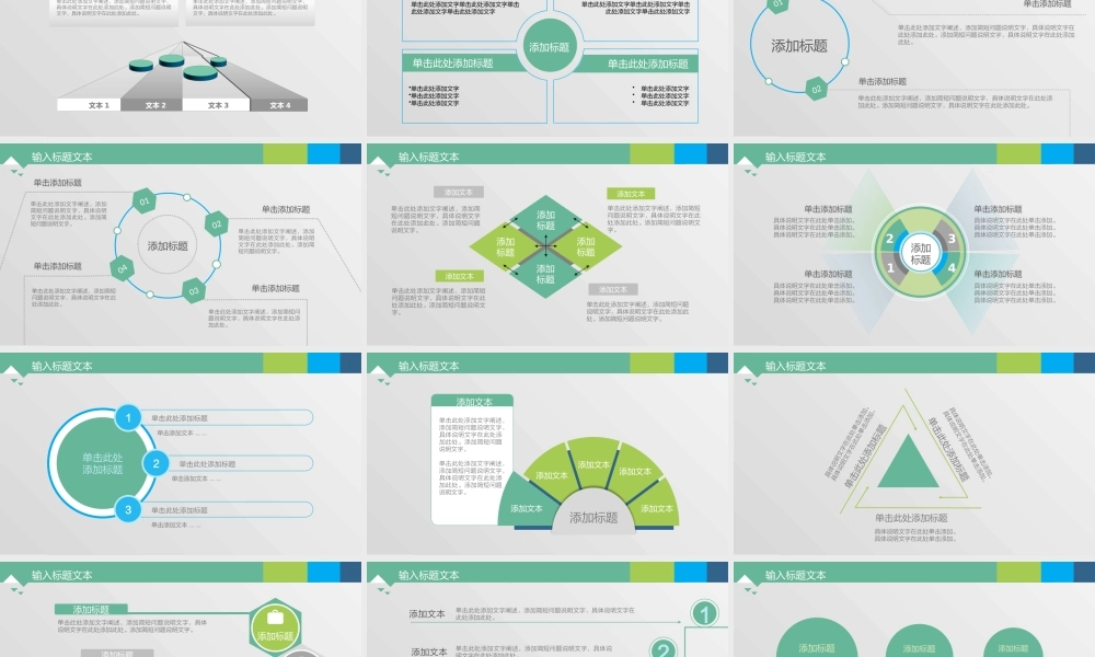 动态 64 亮亮图文.pptx