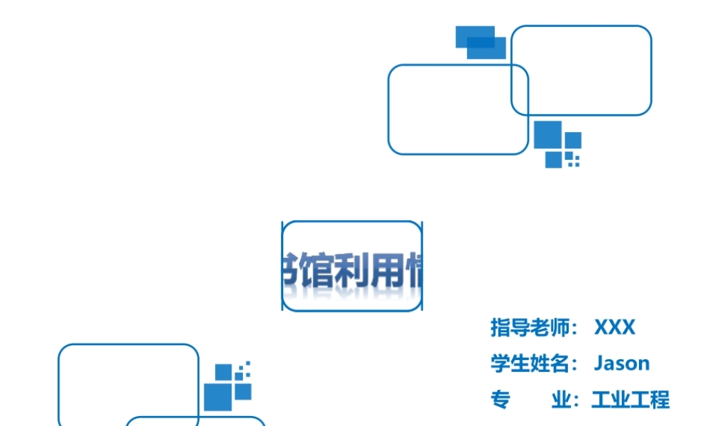 达人PPT素材模板传统论文答辩20.ppt