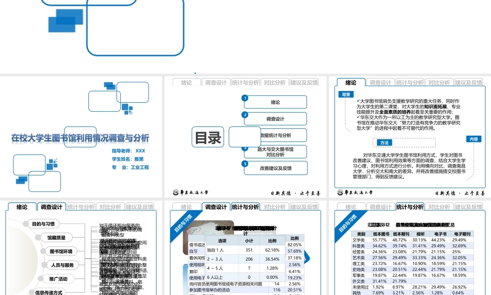 达人PPT素材模板传统论文答辩20.ppt