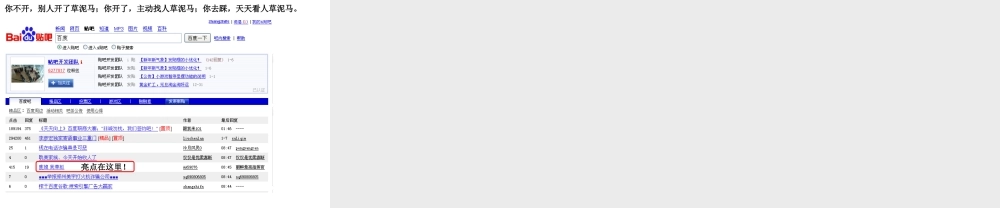 百度推广位你知道的有几个？.ppt