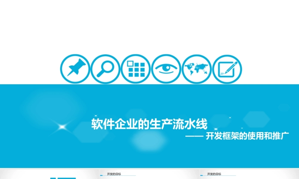 动态 104 亮亮图文.ppt