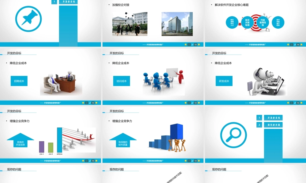 动态 104 亮亮图文.ppt