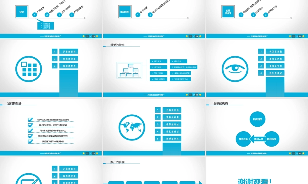 动态 104 亮亮图文.ppt