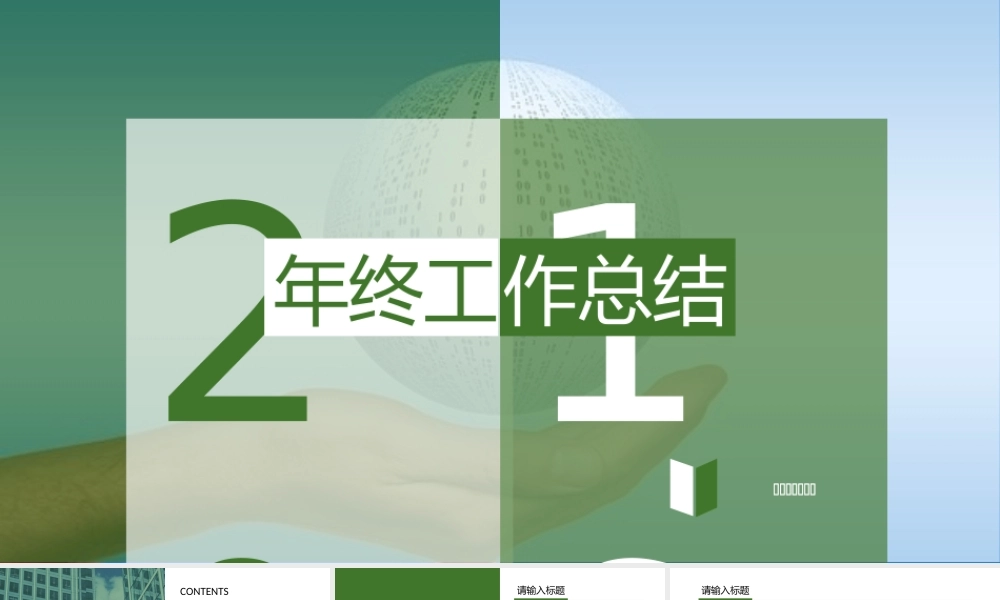 动态 124 亮亮图文.ppt