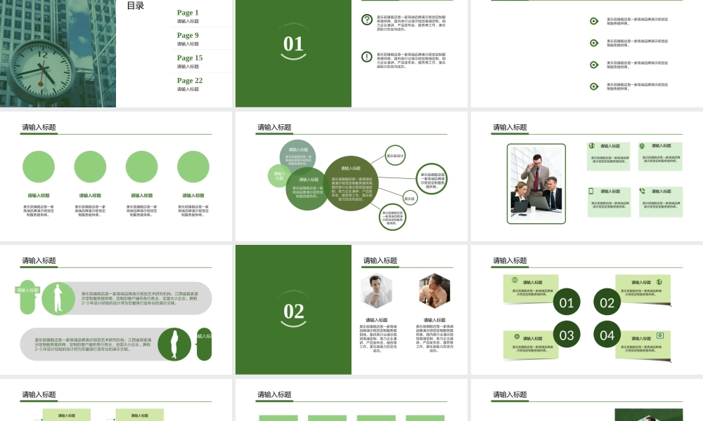 动态 124 亮亮图文.ppt