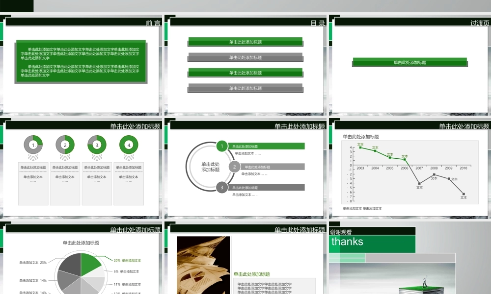 动态 134 亮亮图文.ppt