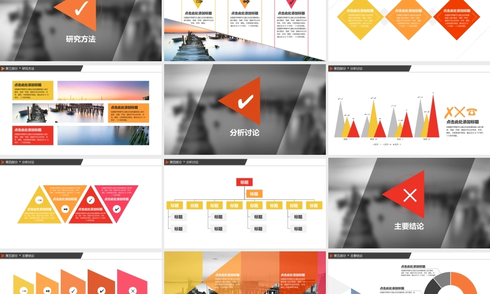 答辩 47 亮亮图文.pptx