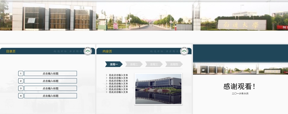 答辩 57 亮亮图文.pptx