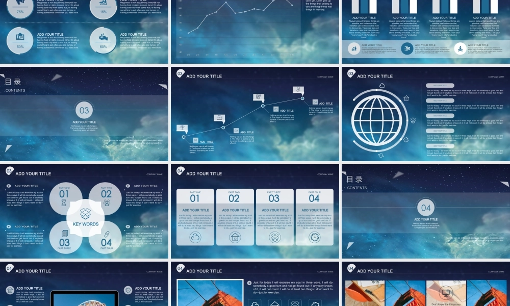 动态 154 亮亮图文.ppt