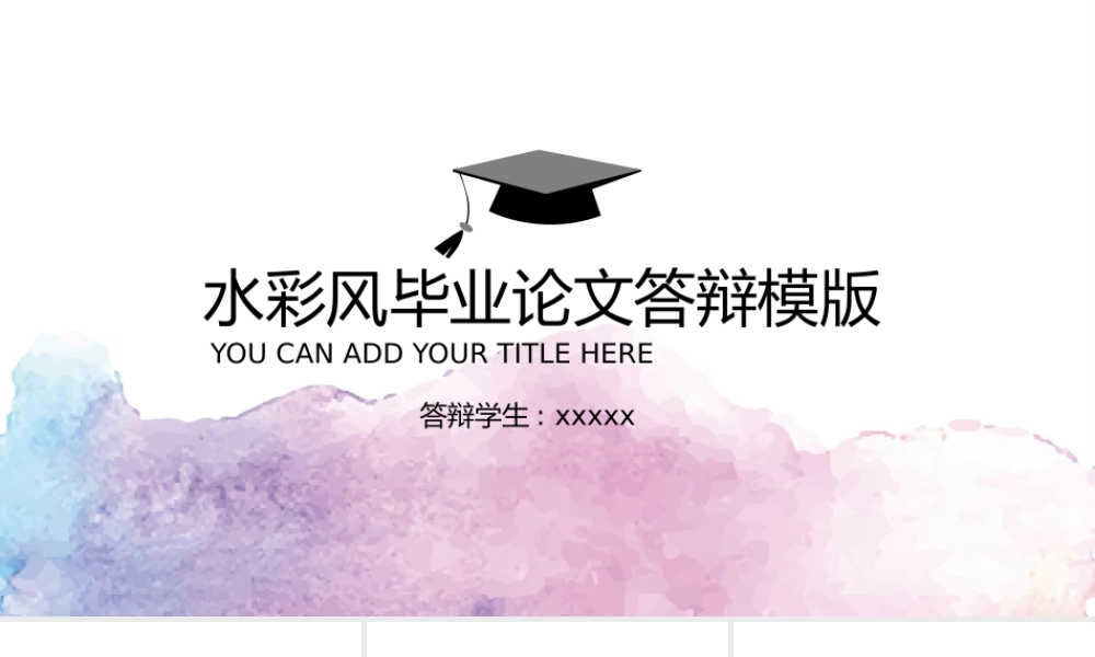 毕业答辨(15).pptx