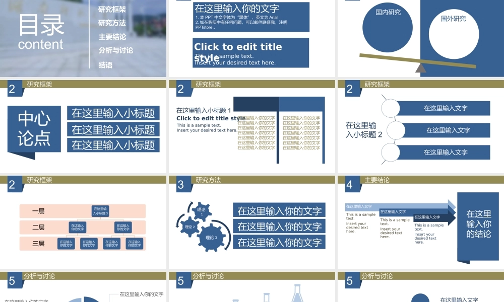 答辩 67 亮亮图文.pptx