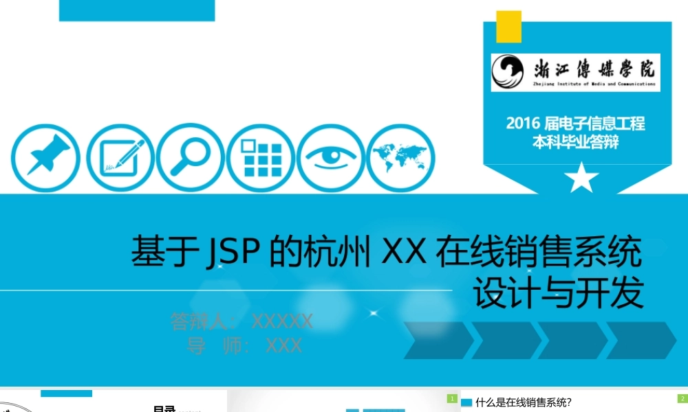 答辩 107亮亮图文.pptx