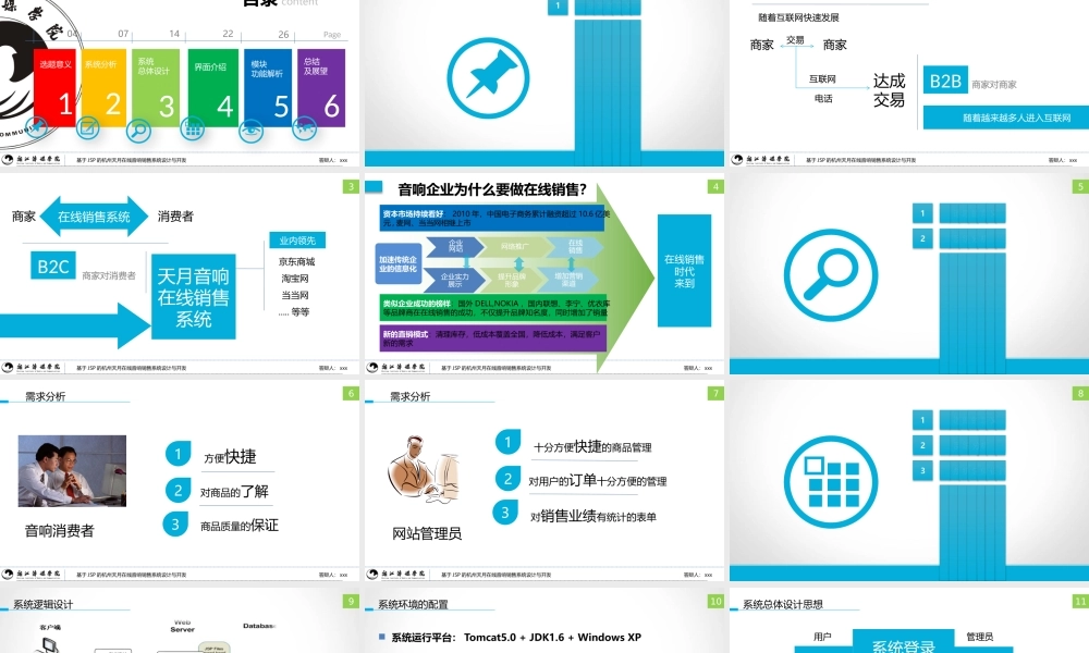 答辩 107亮亮图文.pptx