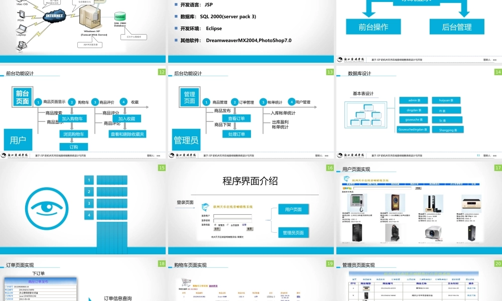 答辩 107亮亮图文.pptx