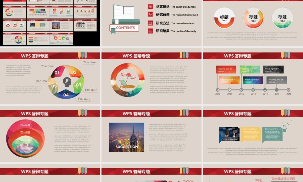 答辩 117 亮亮图文.ppt