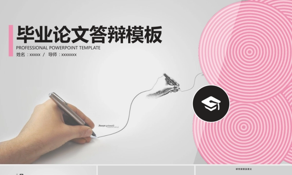 毕业答辨(45).pptx