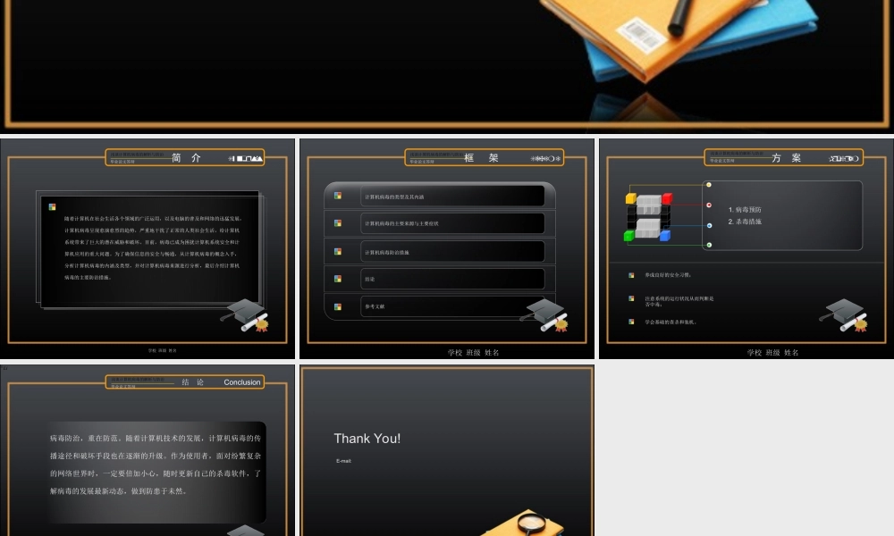 答辩 127 亮亮图文.ppt