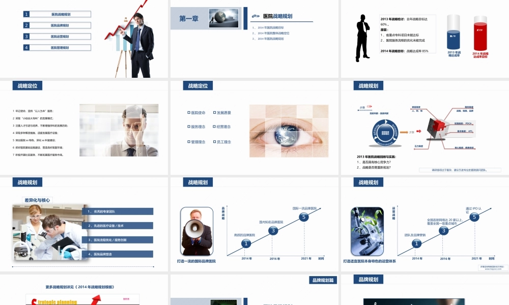 动态动画(18).pptx