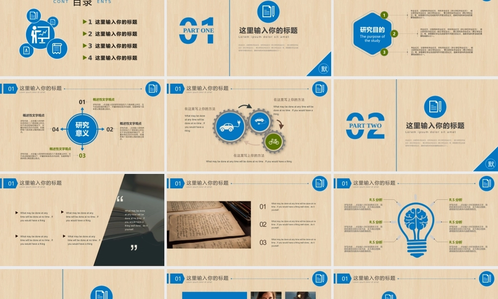 毕业答辨(65).pptx