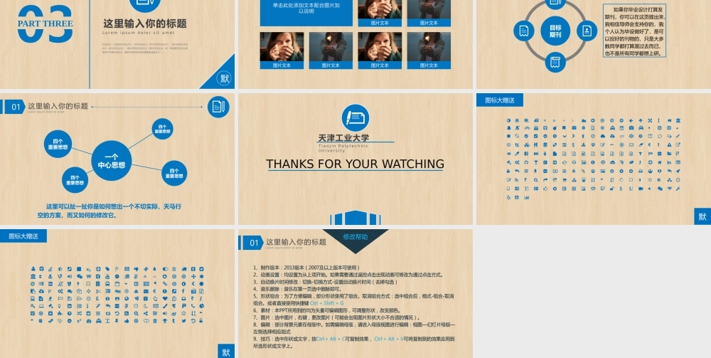 毕业答辨(65).pptx