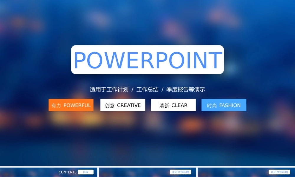 动态动画(30).pptx