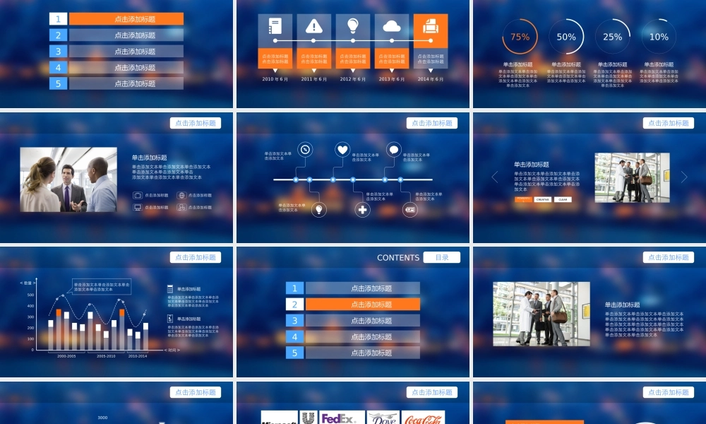 动态动画(30).pptx