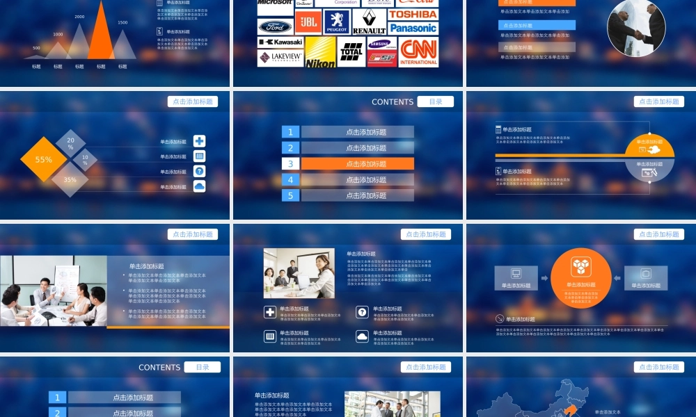 动态动画(30).pptx