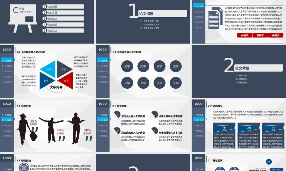 毕业答辨(75).pptx