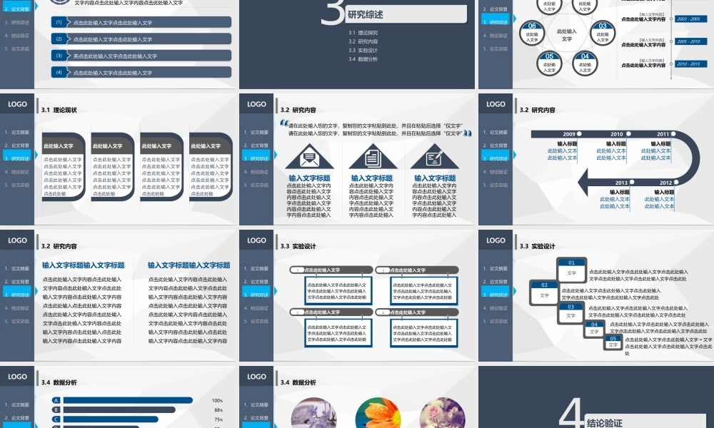 毕业答辨(75).pptx