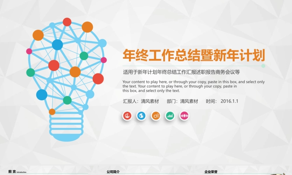 动态动画(40).pptx