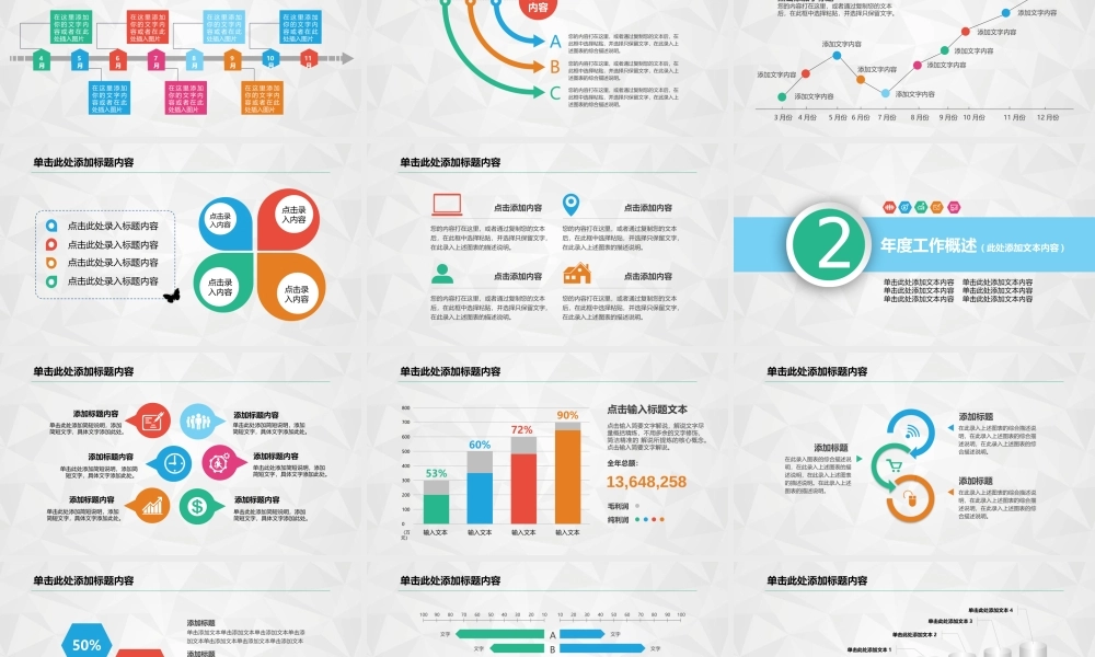 动态动画(40).pptx