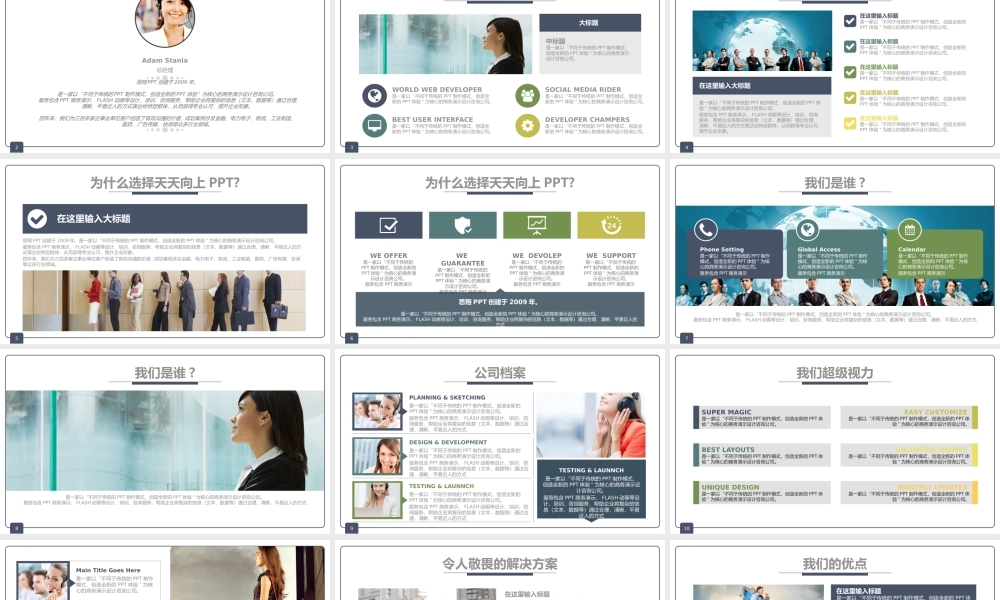 动态动画(50).pptx