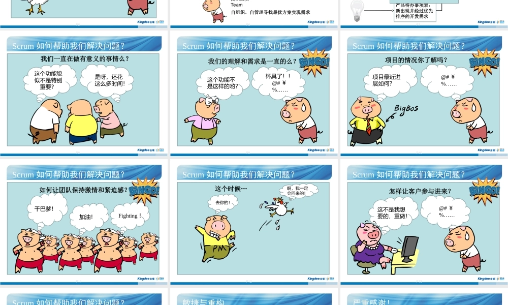 scrum-100828150325.ppt