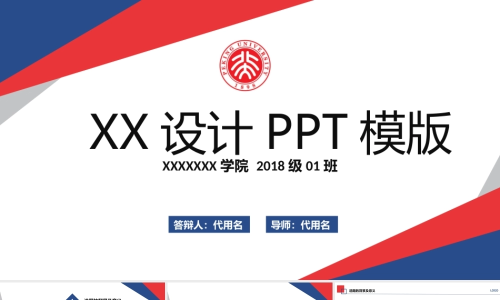 毕业答辨(105).pptx