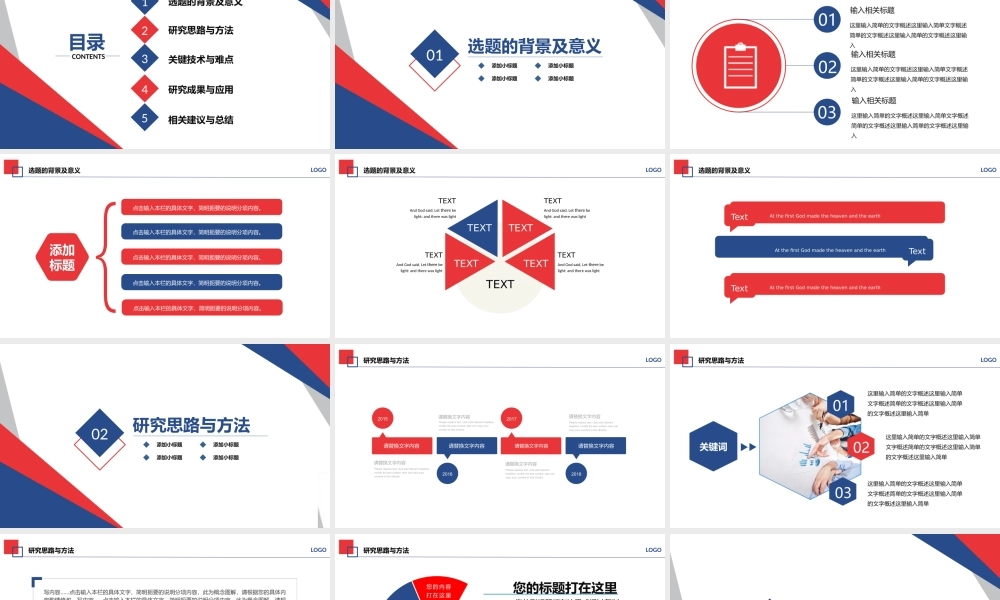 毕业答辨(105).pptx