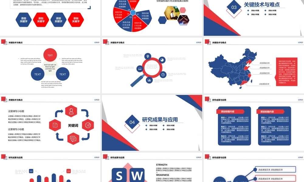 毕业答辨(105).pptx