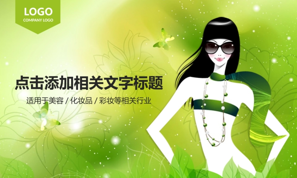 动态动画(70).pptx